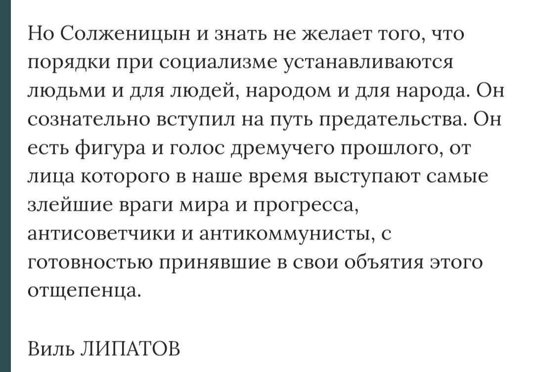 Факты про Солженицына. Солжен 5 интересных фактов. Немцов про Солженицына.