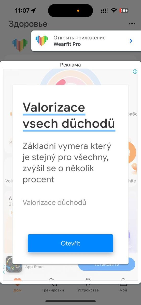 Первое, что нас встречает - это реклама