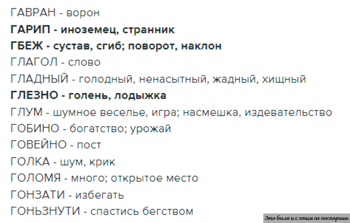 13 древнерусских слов, сильно изменивших значение в наше время | Это было и  с этим не поспоришь или... | Дзен