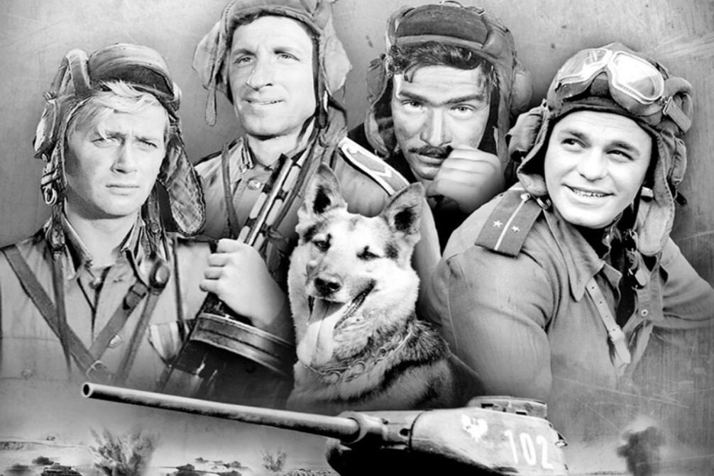 Постер с фильму "Четыре танкиста и собака". В книге командир экипажа был Васильев. В кино - Ярош.