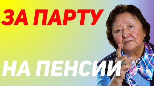 Download Video: Зачем учиться в старости