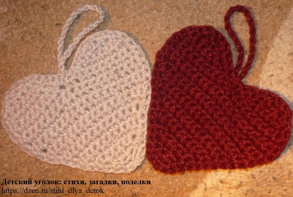 Первые опыты вязания крючком: подставки-сердечки под стаканы
