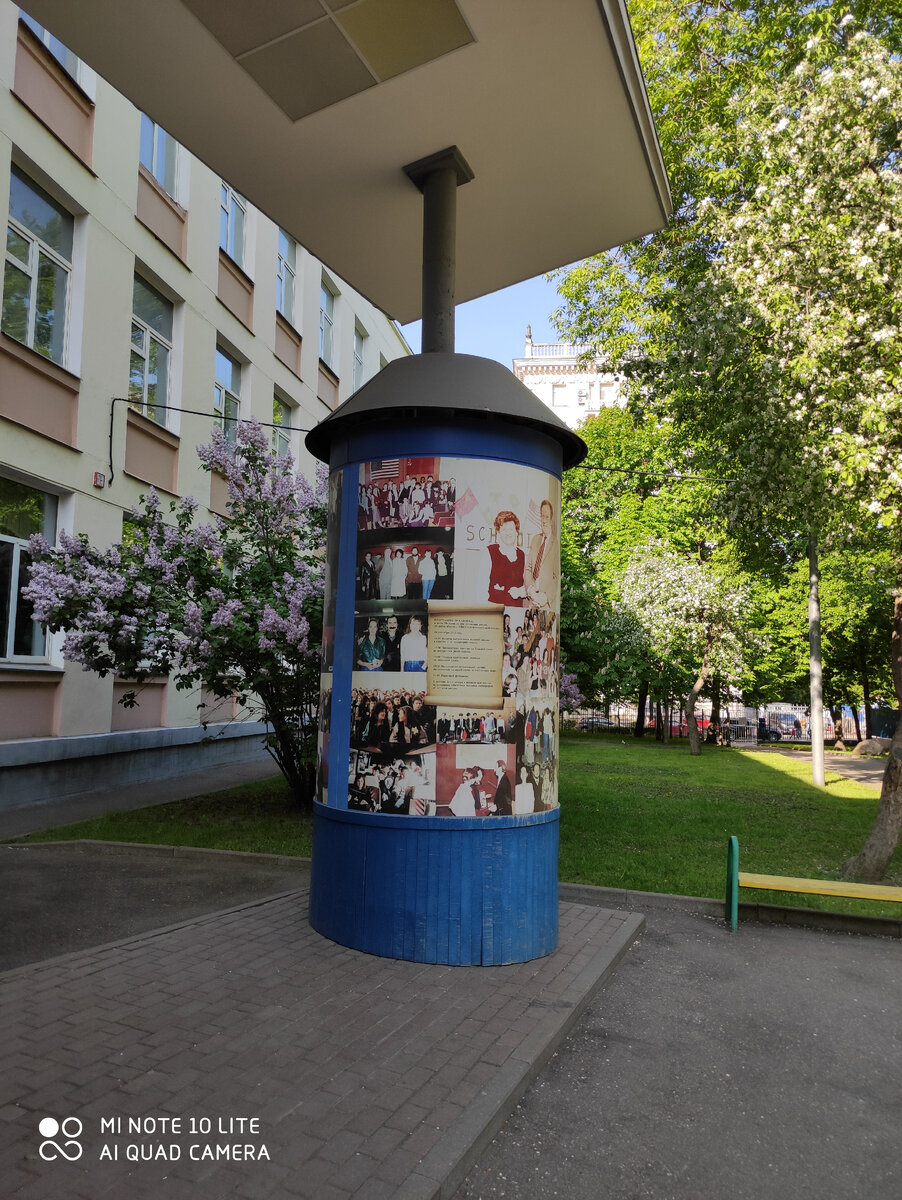 Школа