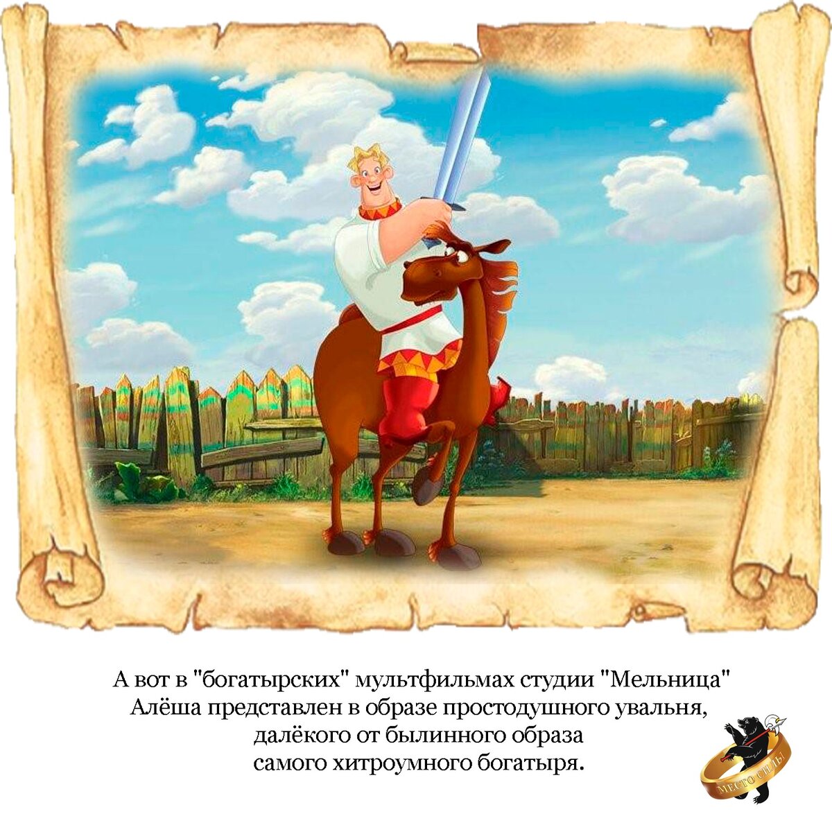 Кто был прототипом былинного богатыря Алёши Поповича? | Алексей Бакуменко |  Дзен