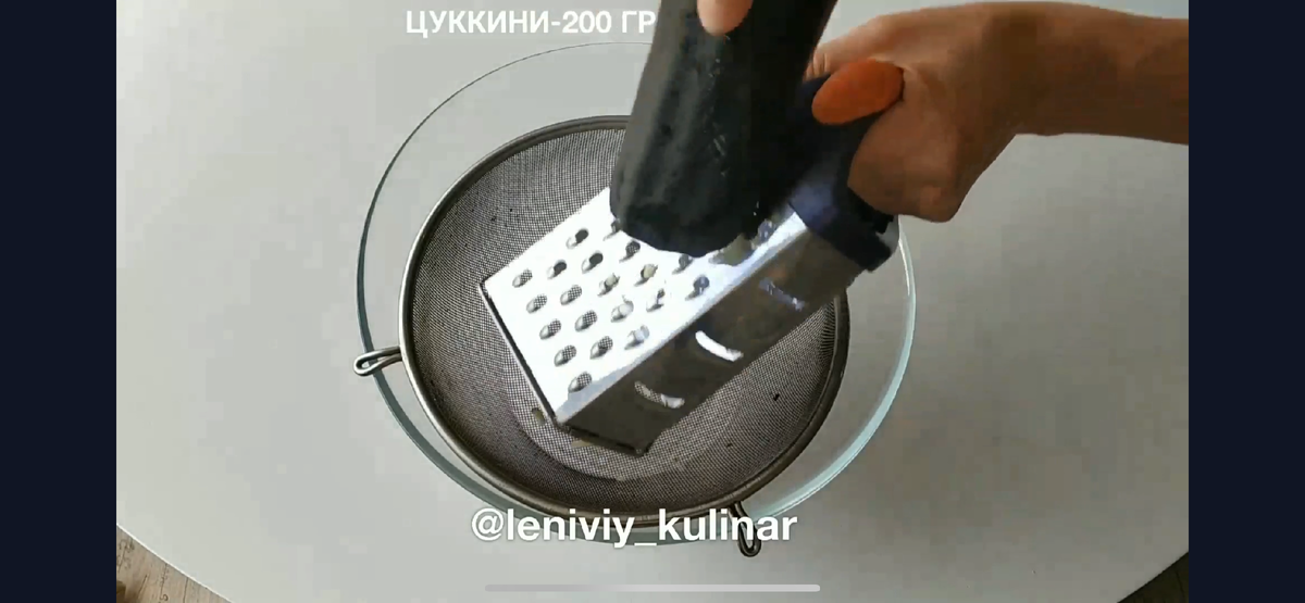 Трем на терке небольшой цукини (200 г) 