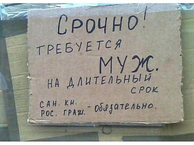 Объявление ищу друга образец