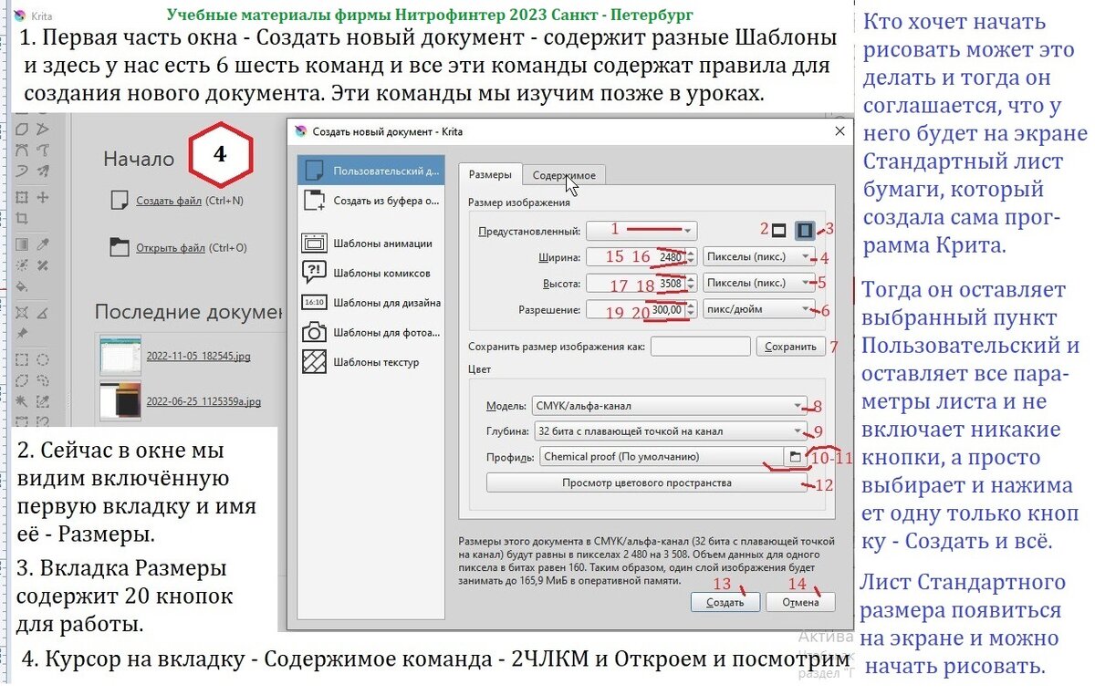 Графический редактор Крита. Работа с Крита. СТАРТ. Урок - 1. | rishat  akmetov | Дзен