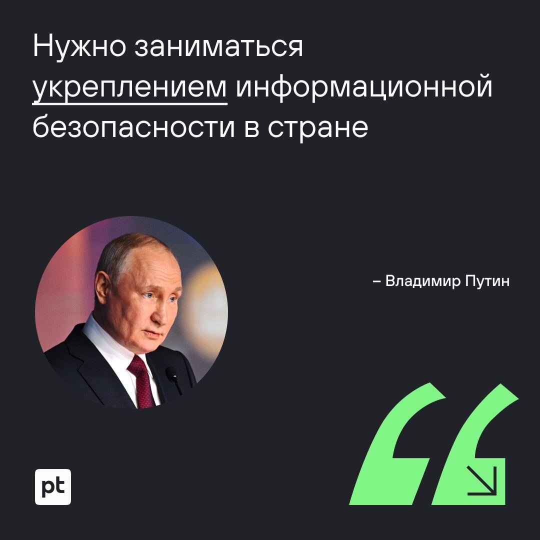 Руководитель проектов по информационной безопасности