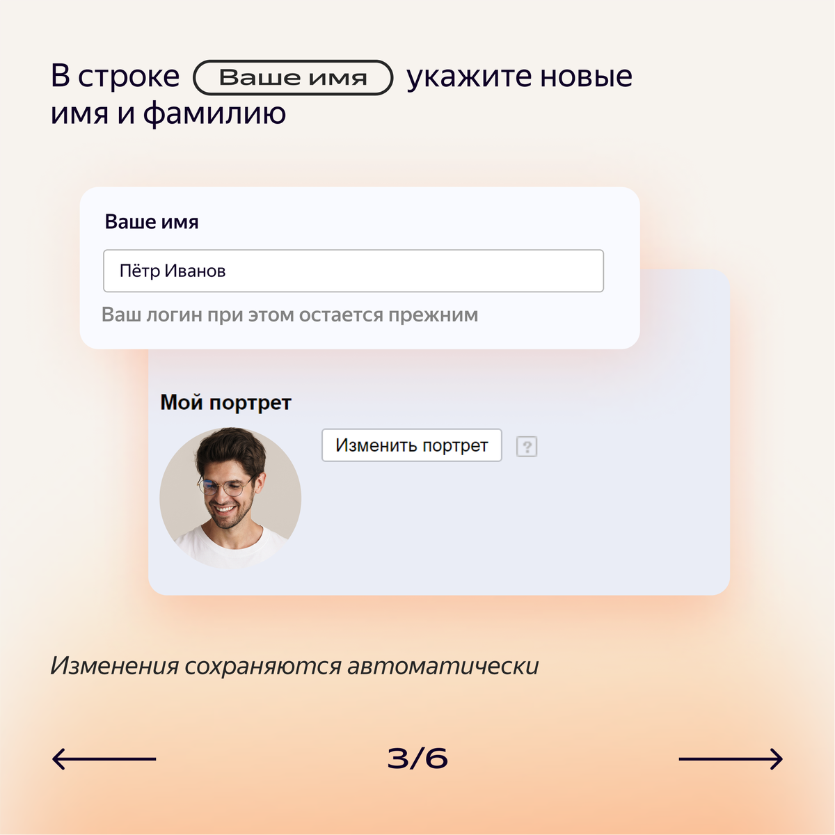 Как в Почте сменить номер телефона, настроить внешний вид, установить время  и другие параметры | Яндекс 360. Официальный канал | Дзен