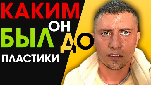 Павел Прилучный до пластики: Первые роли и жизнь актёра сейчас