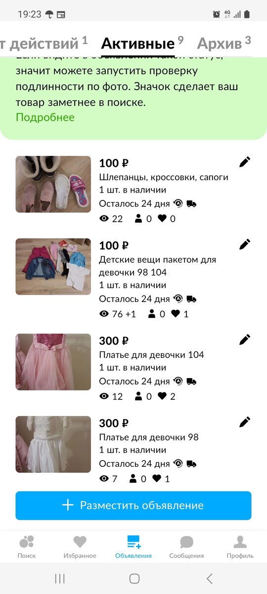 это не весь перечень вещей
