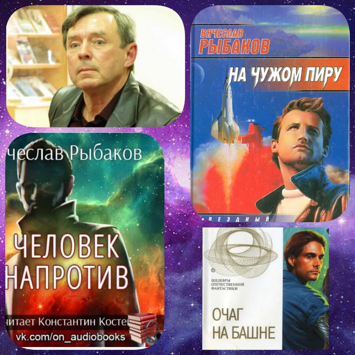 Фотоколлаж автора.