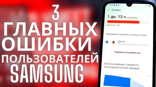 После этих настроек твой Samsung будет летать! Увеличиваем производительность и скорость смартфонов