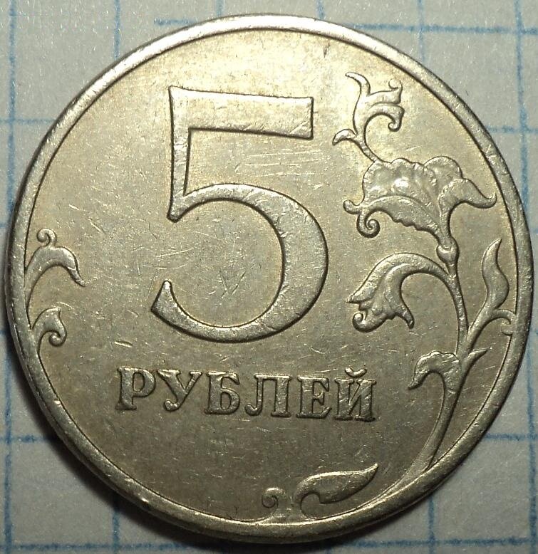 Среди обычных монет можно найти по-настоящему дорогую | Монеты | Дзен