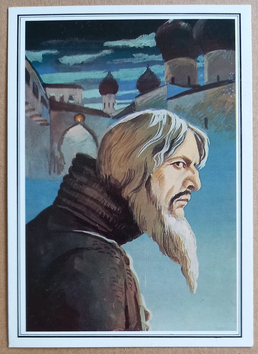 27. Ф. И. Шаляпин и Частная опера С. И. Мамонтова. Художник В. И. Семенов. "Изобразительное искусство". Москва. 1989 г.. Из набора открыток "История русского театра". Из личной коллекции автора.