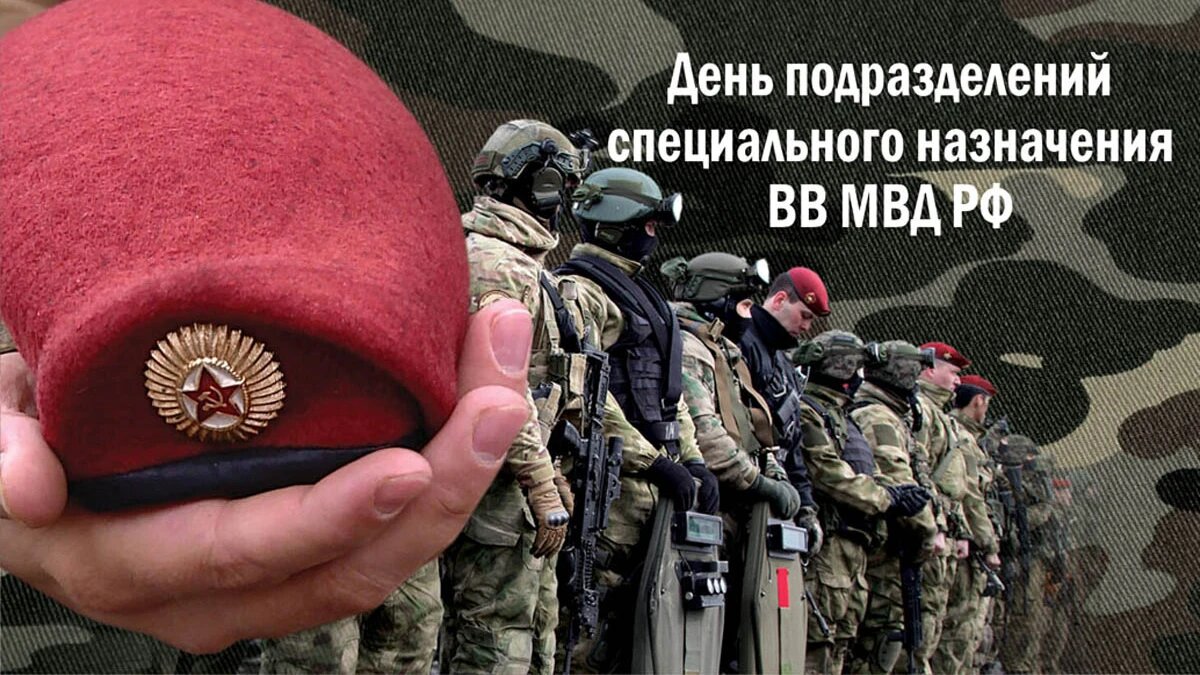 День спецназа. Иллюстрация: «Курьер.Среда»