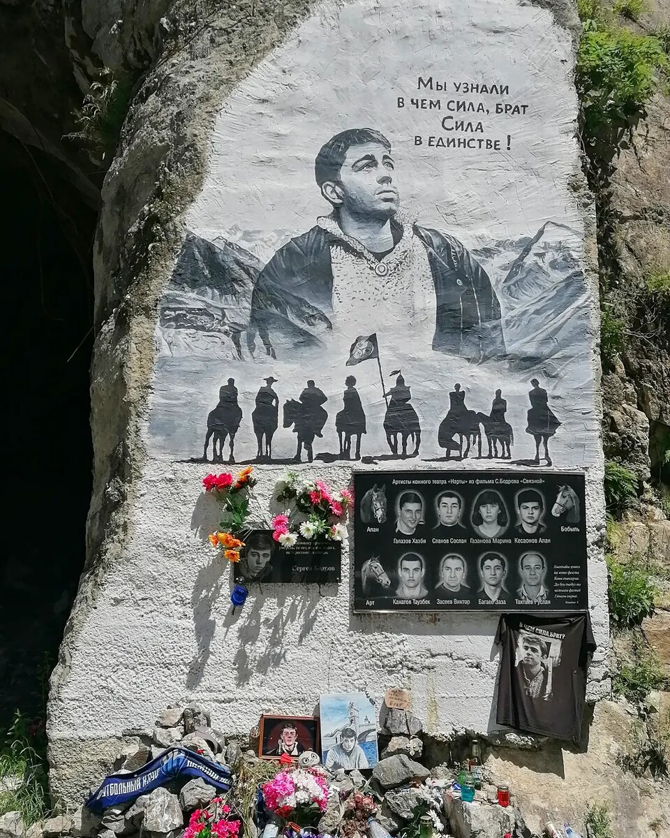 Мемориал Бодрова