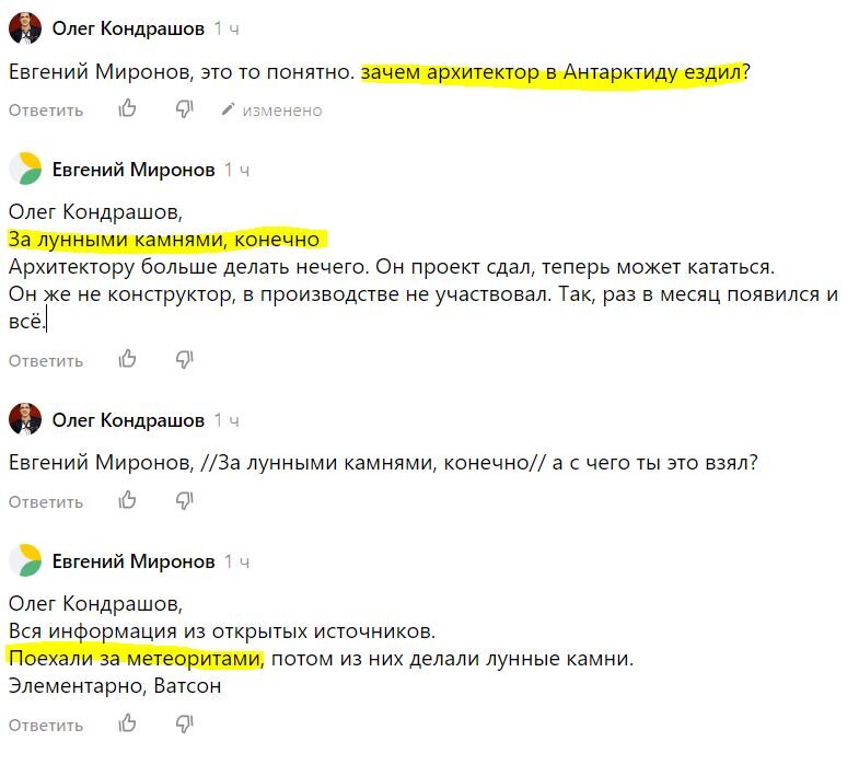 Скриншот переписки