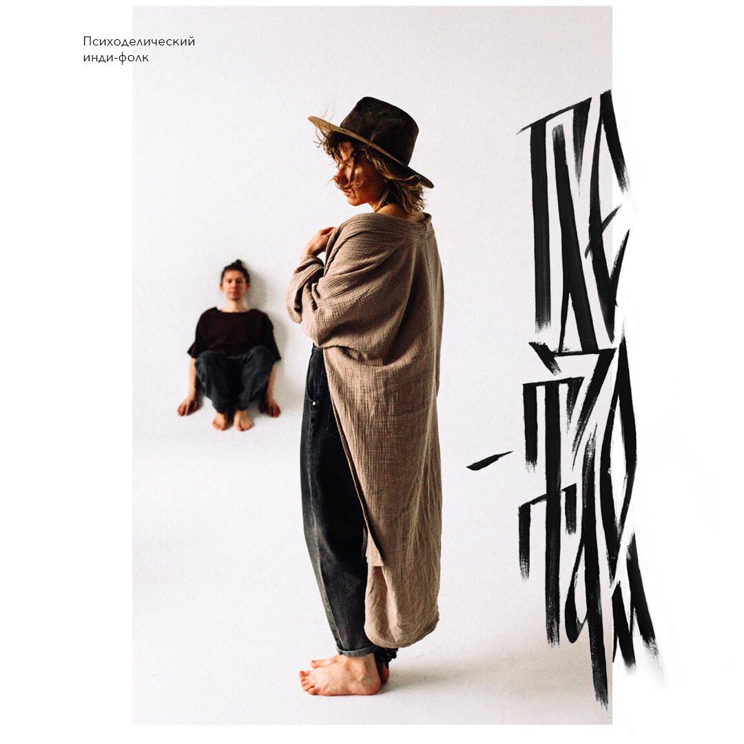 Фотограф: Катя Мурашева, 2023