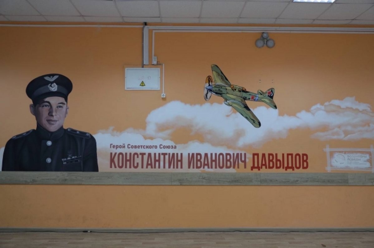    В нижегородском лицее №82 появился мурал летчику-штурмовику Давыдову