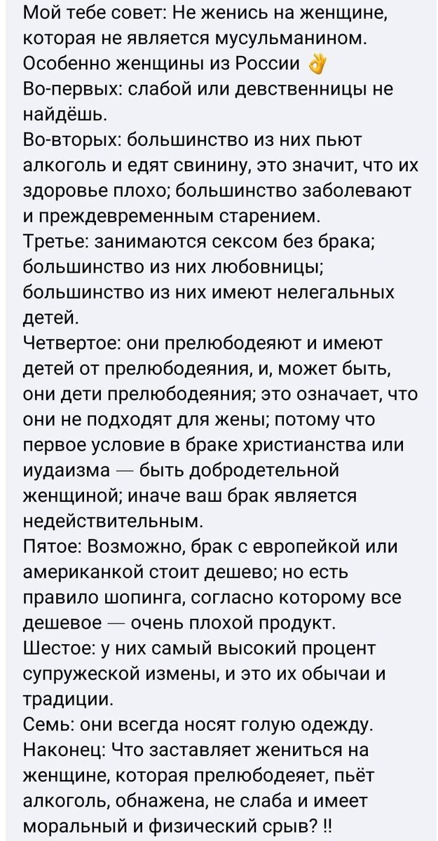 Какой конец у отношений может быть с мужчинами,  которые так рассуждают?