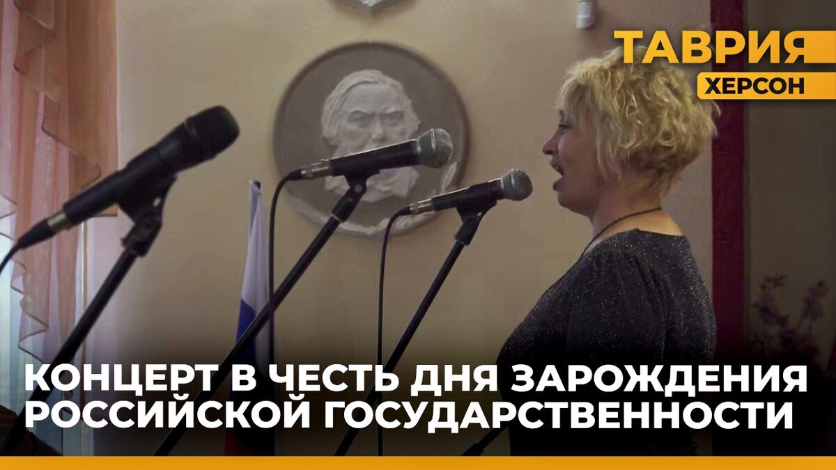  В Геническе прошел концерт в честь Дня зарождения российской государственности - Таврия ТВ - Херсон
