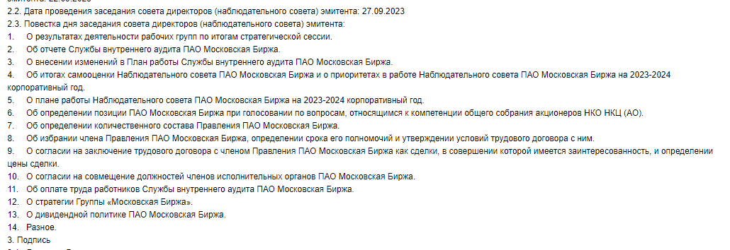 Нас интересует пункт 13