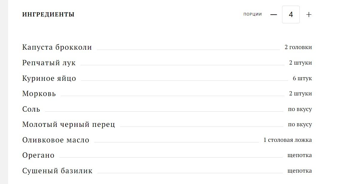 ИНСТРУКЦИЯ ПРИГОТОВЛЕНИЯ 1.Брокколи вымыть, разделить на соцветия. 2.Лук и морковь очистить, морковь натереть на крупной терке, лук мелко нарезать. 3.-2