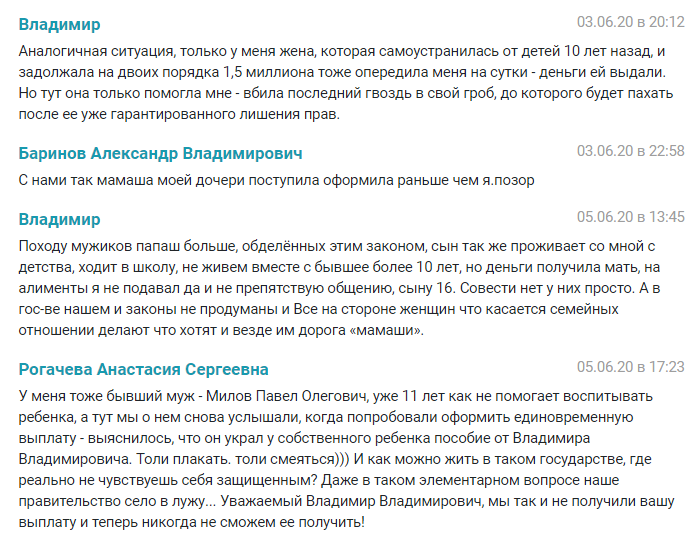 Комментарии по выплатам на одном из популярных сайтов.