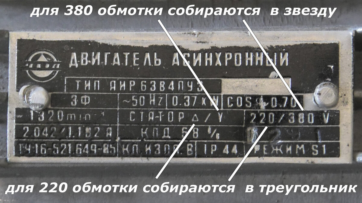 Шильдик мотора 0.37 кВт. 