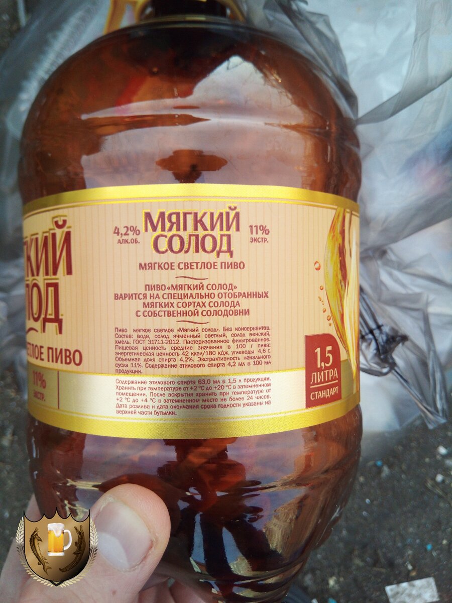 Урвал последнюю бутылку с витрины. Обзор пива "Мягкий солод ...