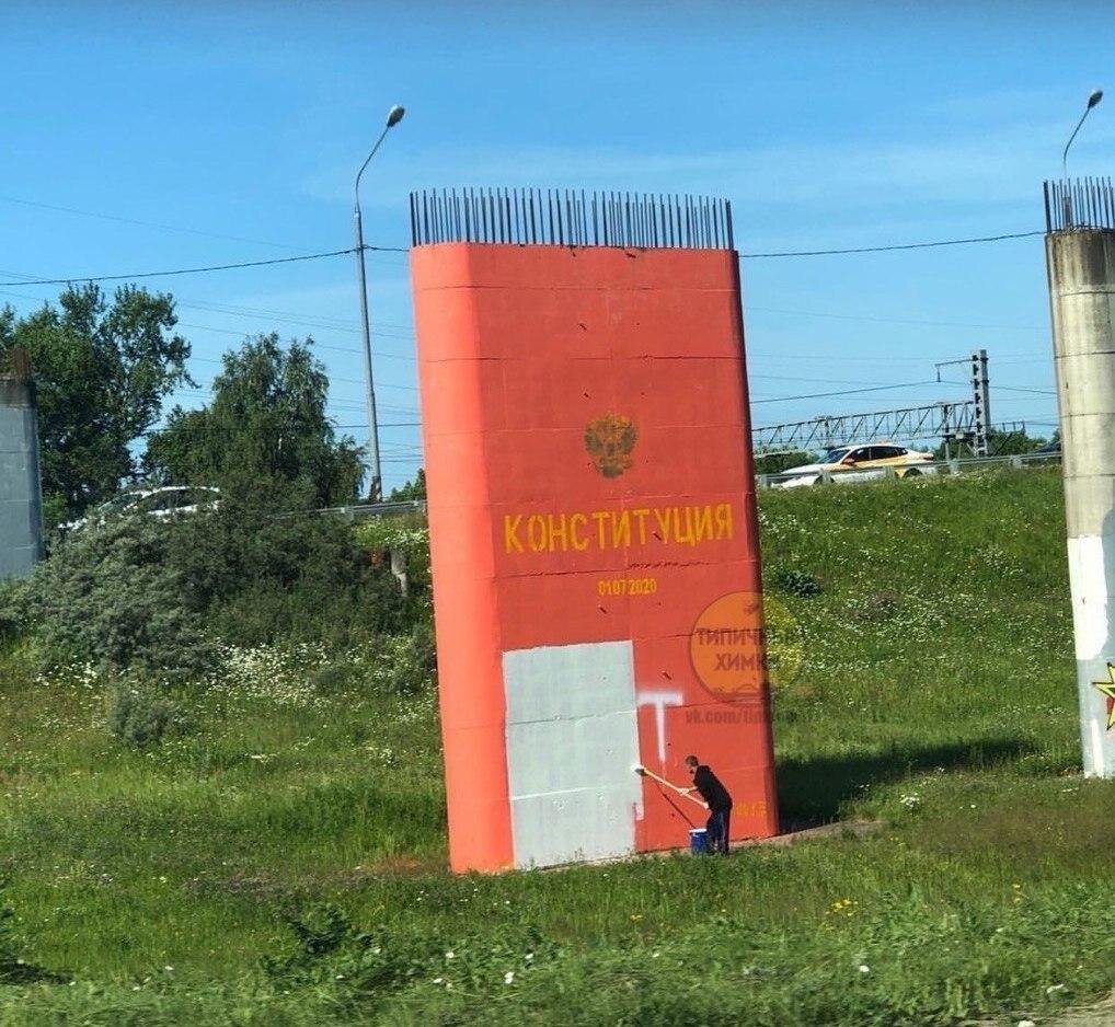 уже закрашивают...