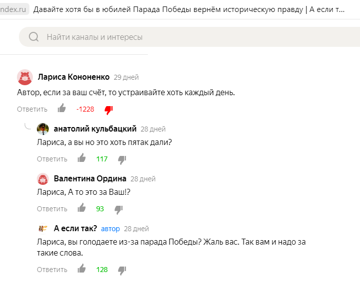 Видите мнение моих читателей и моё личное относительно проведения парада Победы?