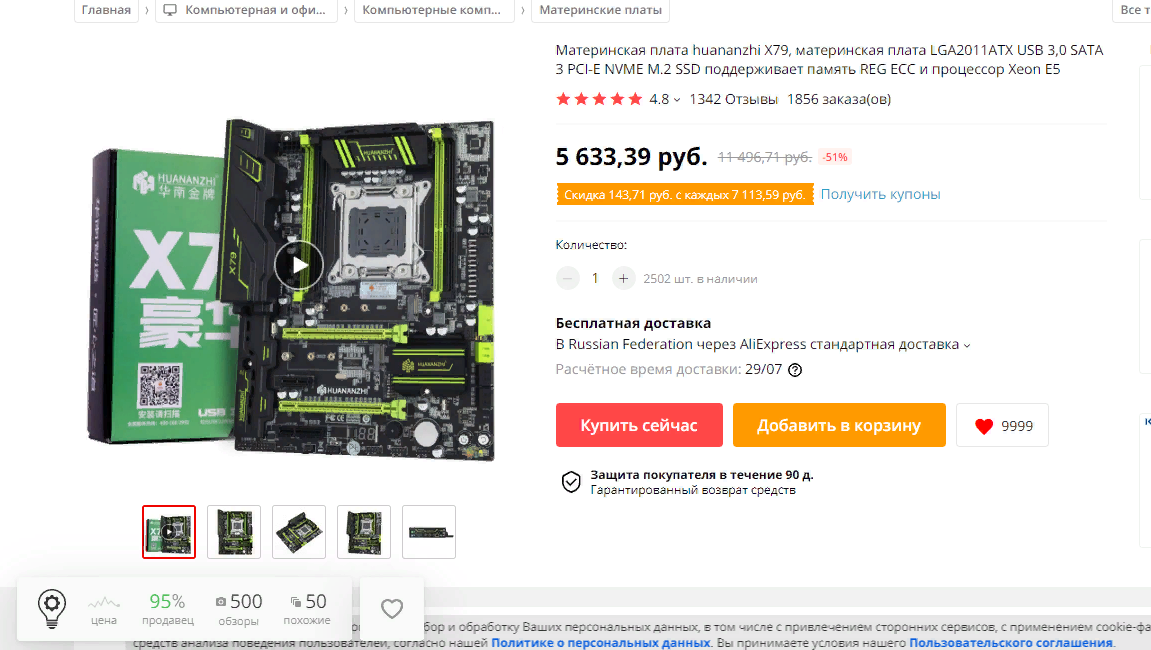 5 633,39р
