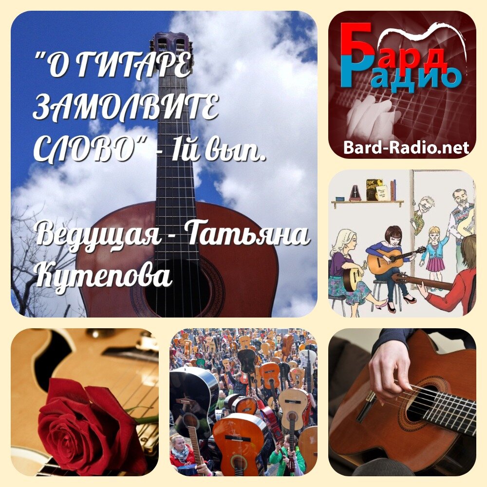 Фото из архива "Бард-Радио". Даже в свободном доступе в инете.