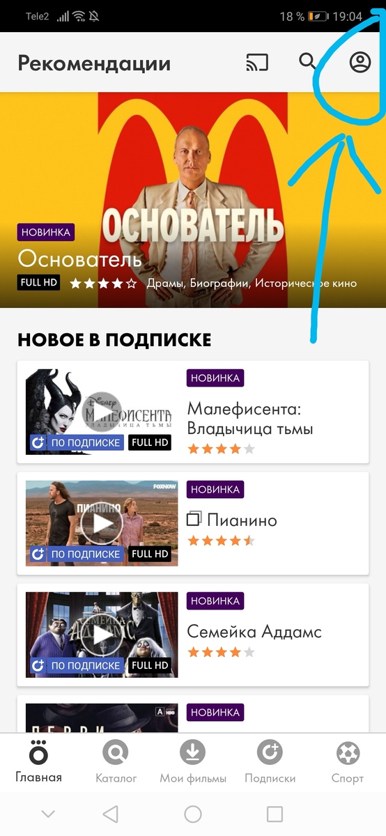 Вот сюда зайти, синим цветом