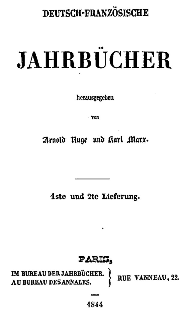 Это обложка первого издания статьи "К еврейскому вопросу"