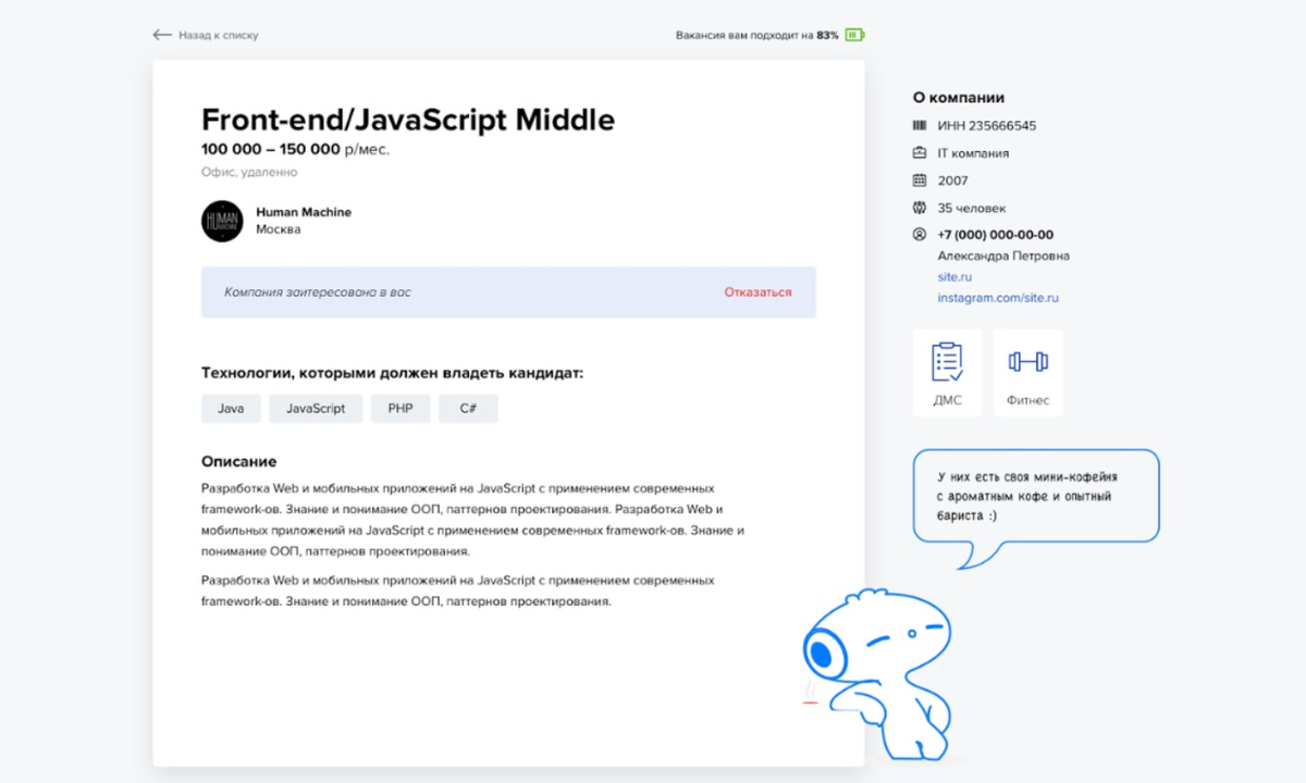 Как разработчикам найти работу без спама, звонков рекрутеров и  телеграм-чатов | Headz.io | Дзен