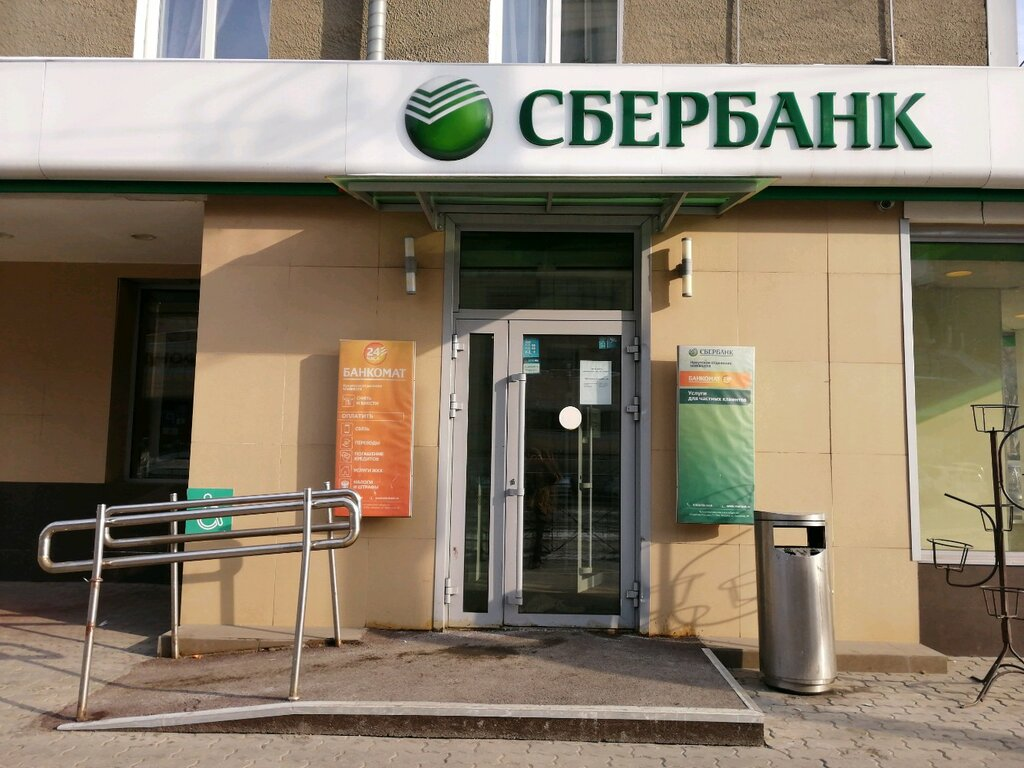 Сбербанк. Банк Сбербанк. Сберегательные банки. Сбербанк о банке.