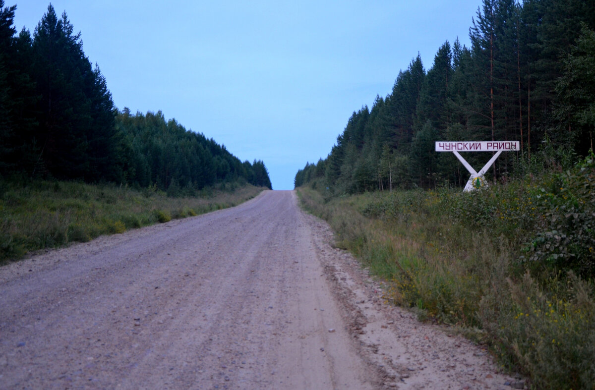 Едем к северному Байкалу через посёлки Квиток, Чунский, Вихоревка.  Показываю состояние дороги | Путь-дороженька | Дзен