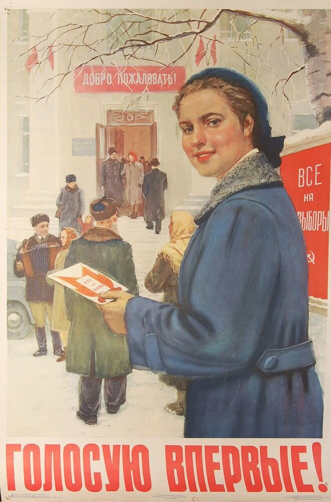 Без агитации. Плакат. Плакаты СССР. Советские предвыборные плакаты. Советские плакаты про выборы.