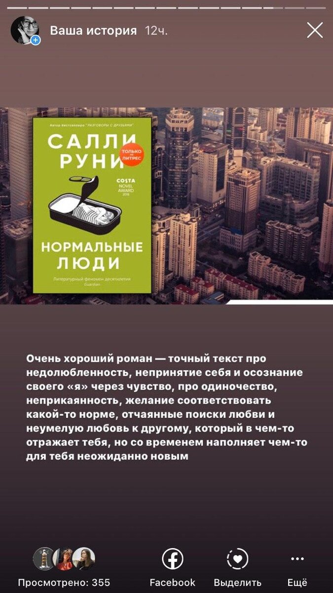 Сторис из моего Инстаграм @kseniyalurye