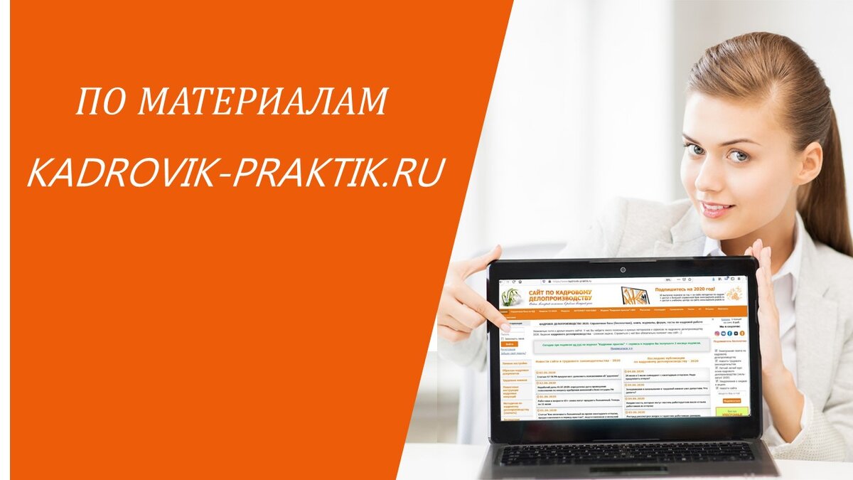 Сколько должны храниться приказы по командировкам? | Кадровик-практик | Дзен