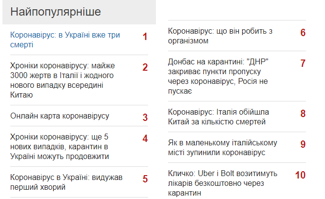Только 3 позитивных новости из 10 , это пример далеко не самого худшего сайта