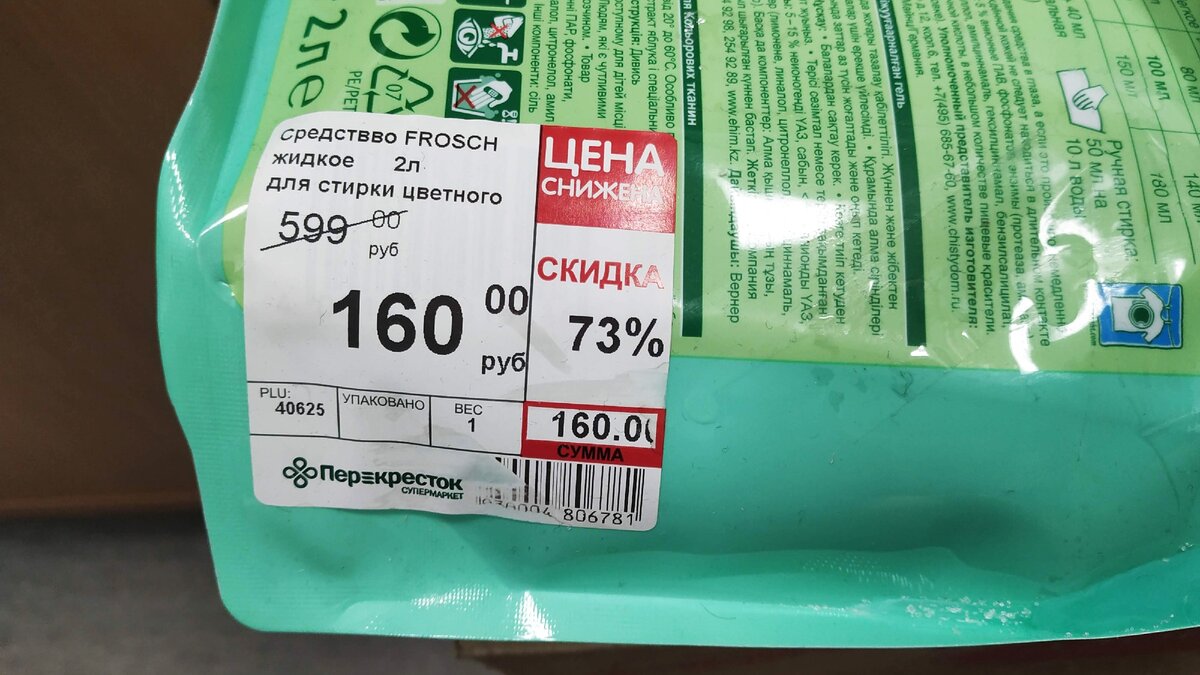 Есть районы, где скидка — это сигнал, что нельзя брать такой товар