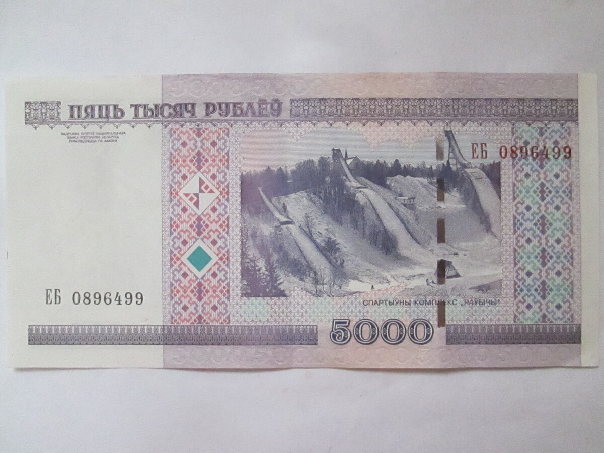 1000 белорусских рублей картинка