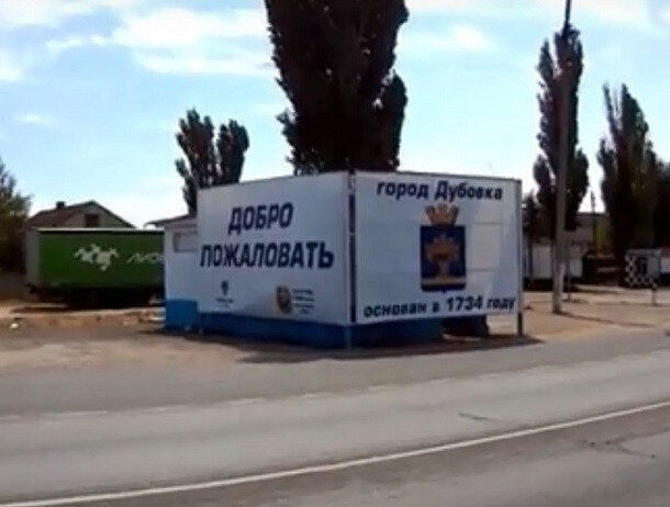 https://bloknot-volgograd.ru/news/urodlivyy-post-gai-v-dubovke-spryatali-za-novenkim-993182
