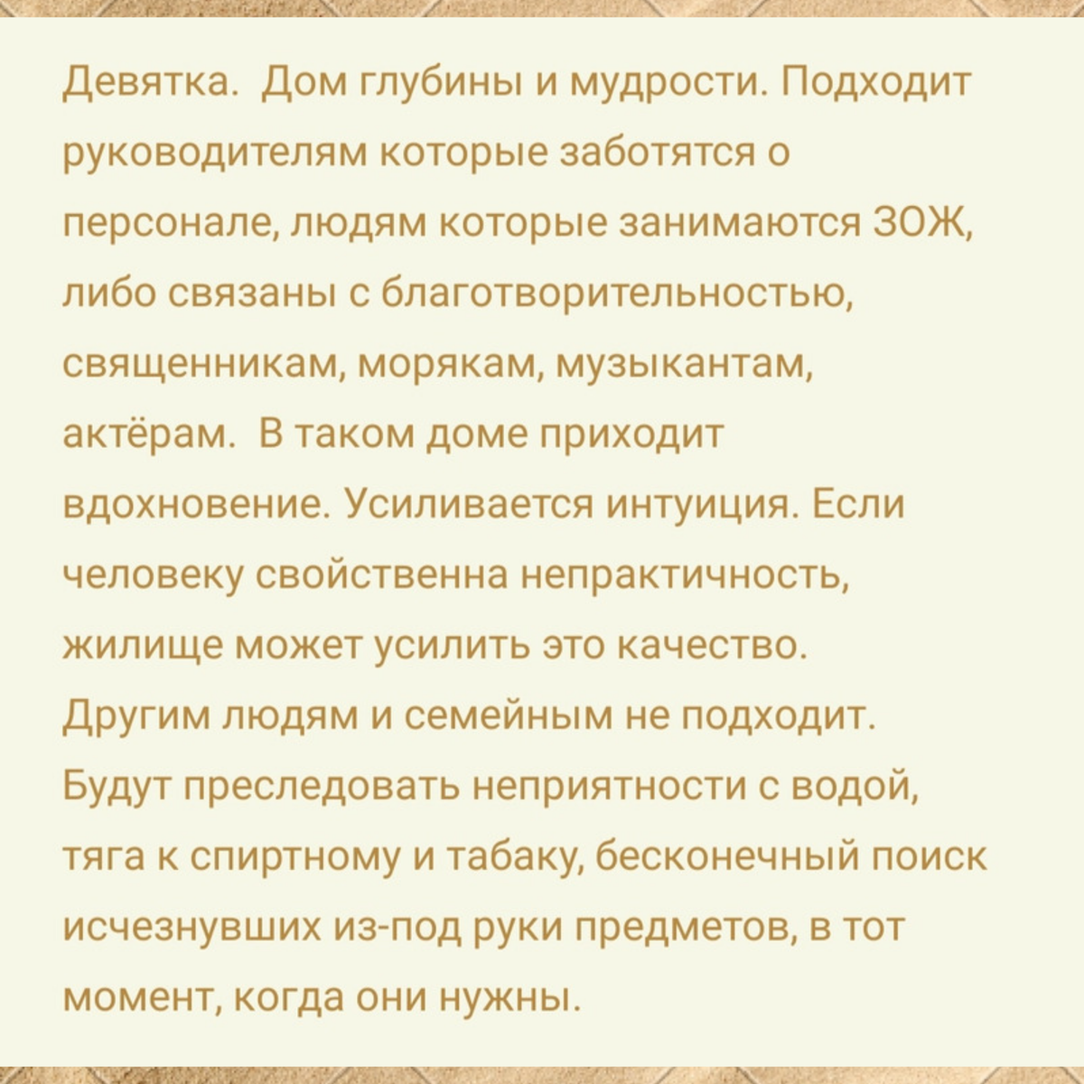 Узнала как номер квартиры влияет на жизнь в ней. Проверьте свою. У меня все  совпало. | Логика Дома | Дзен