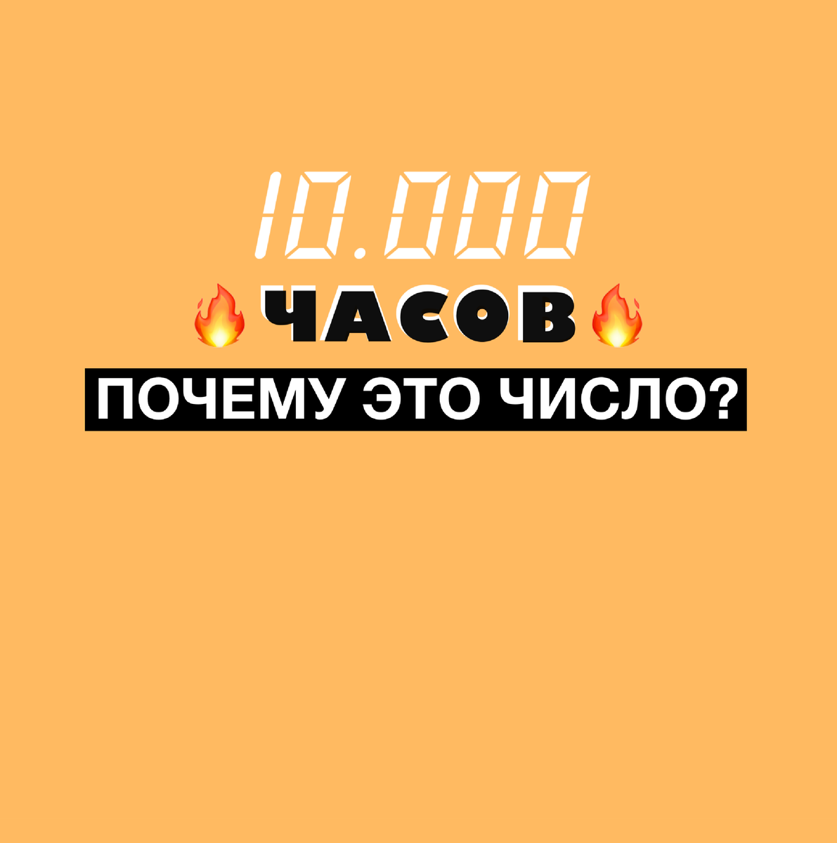Не забудь подписаться на канал 👇🏽