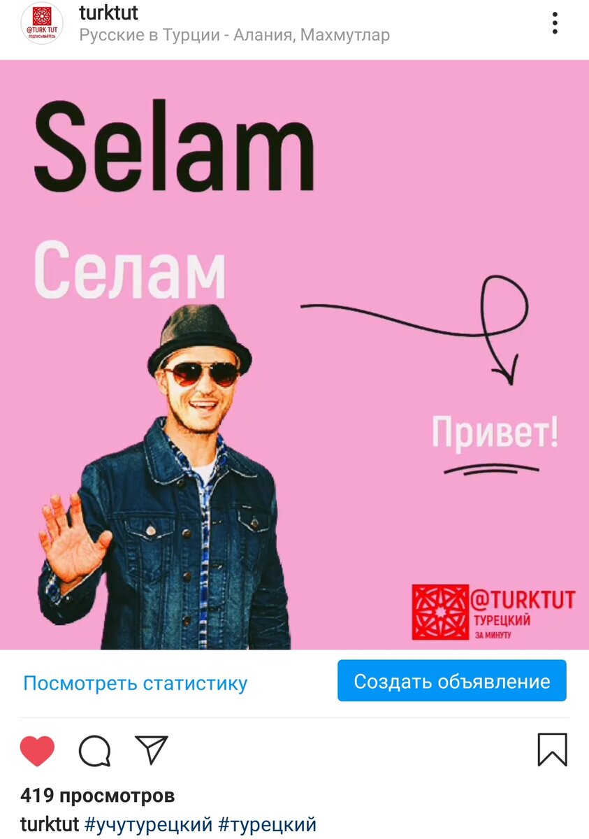 Источник инстаграм turktut Турецкий язык